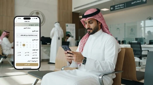 حجز موعد المرور لإصدار بدل فاقد رخصة القيادة